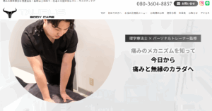 トーラスボディケア（整体院）
